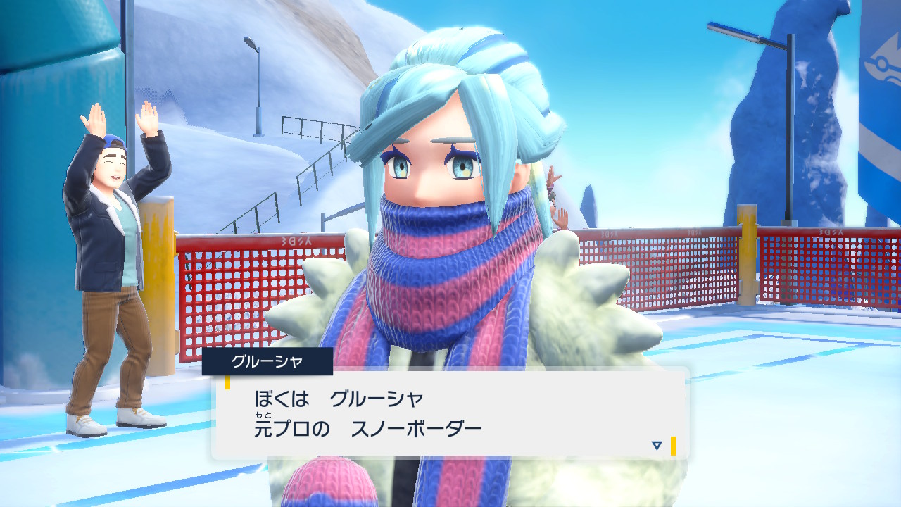 ジムリーダーのグルーシャ