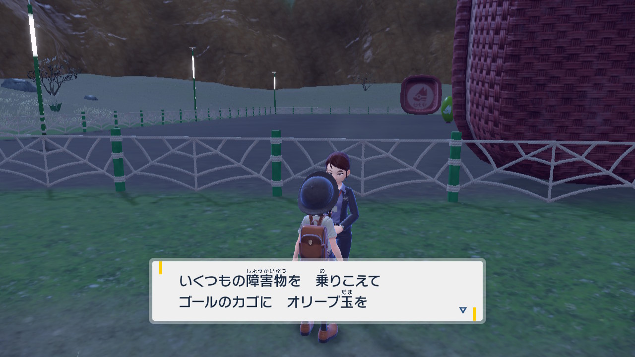 オリーブころがし