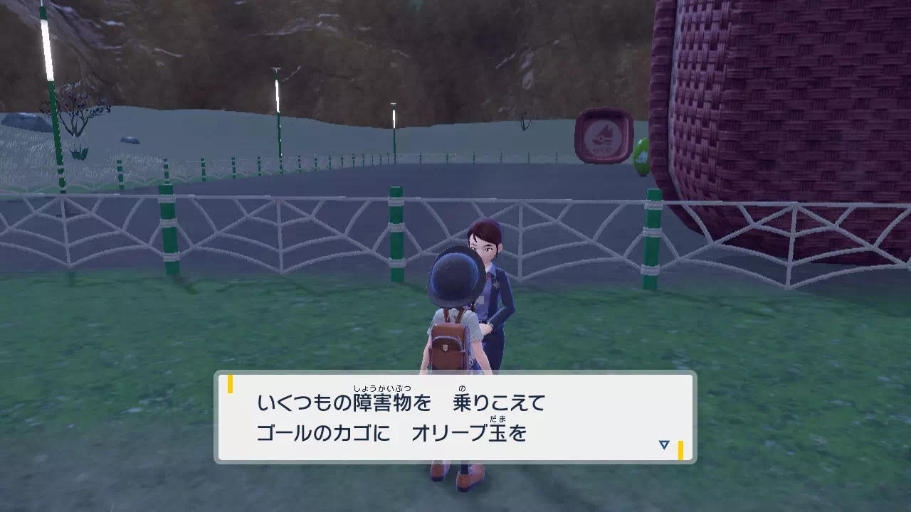 オリーブころがし