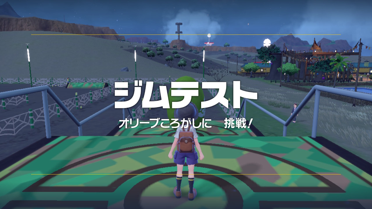 ジムテスト「オリーブころがし」開始