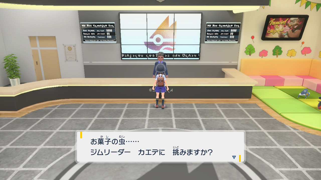 ジム受付に報告