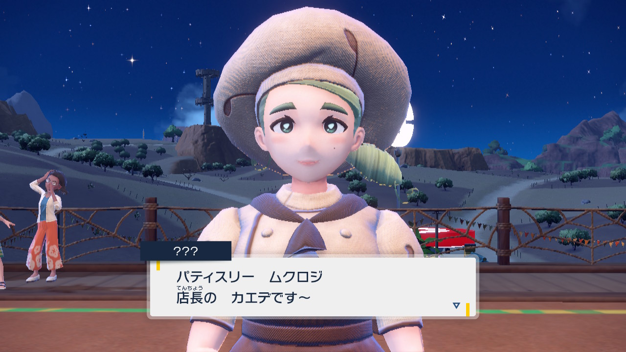 ジムリーダーのカエデ