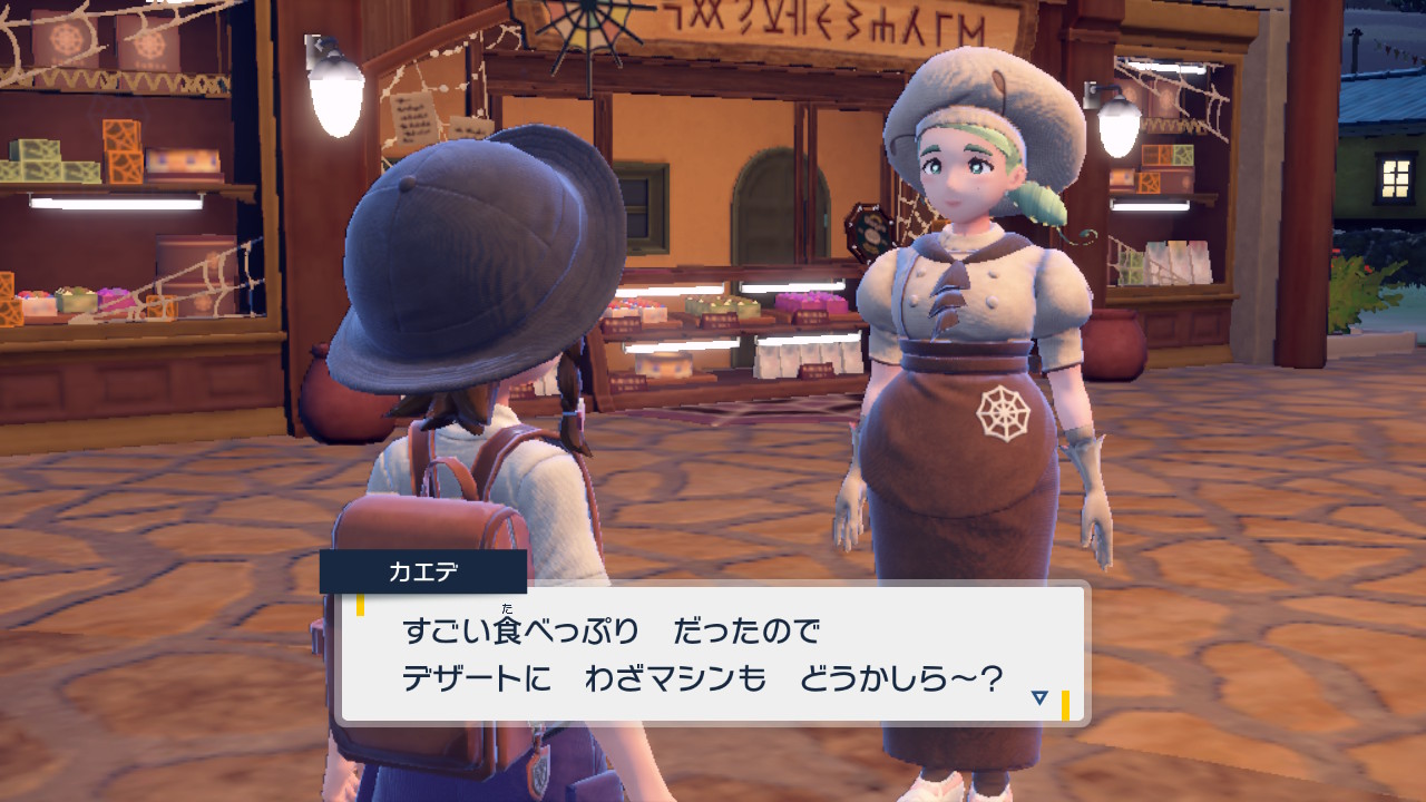 わざマシン021「とびつく」