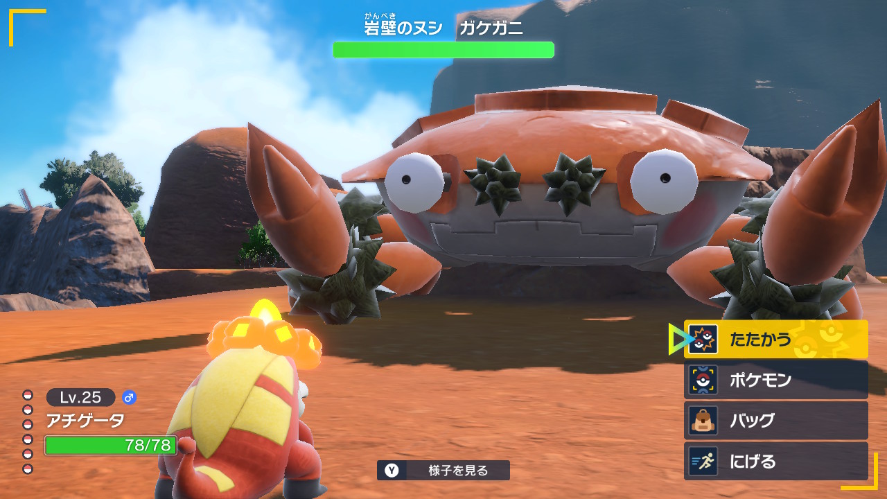 岩壁のヌシ「ガケガニ」とバトル