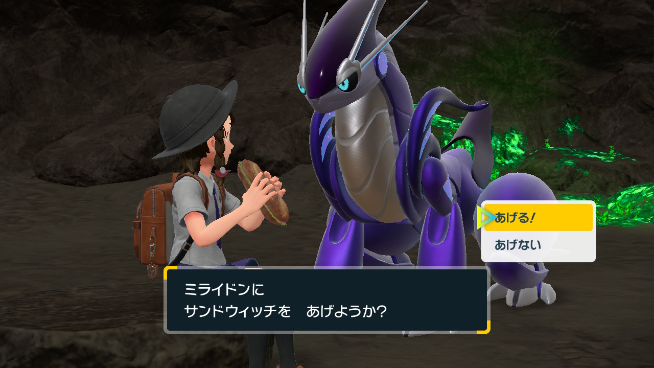 サンドウィッチをミライドンにあげる