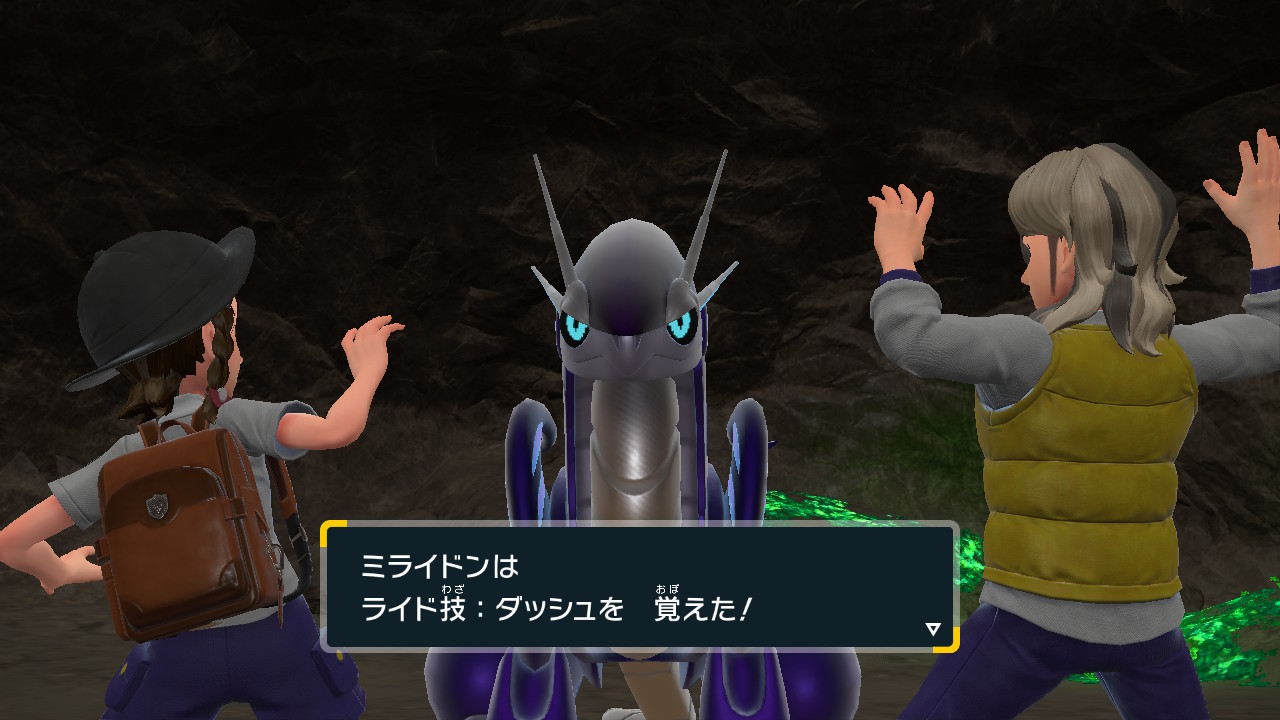 ライド技:ダッシュ