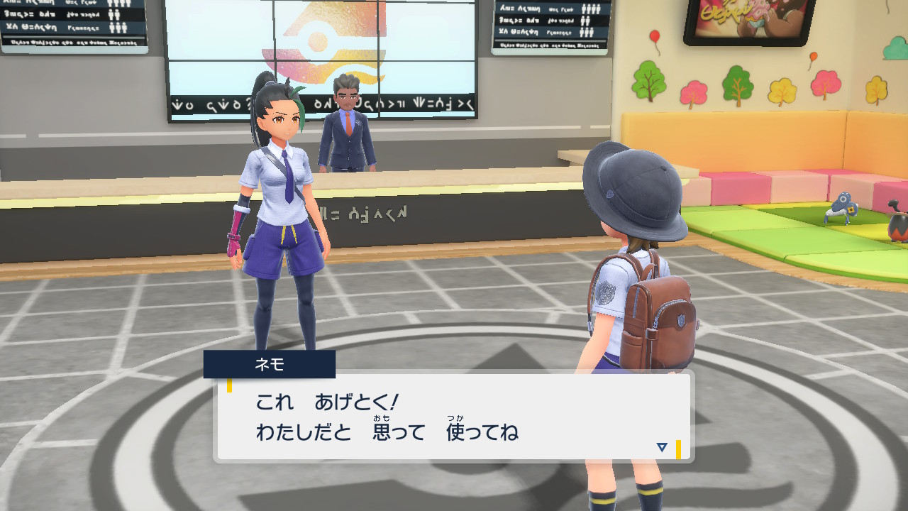 ネモから「いいキズぐすり」を貰う
