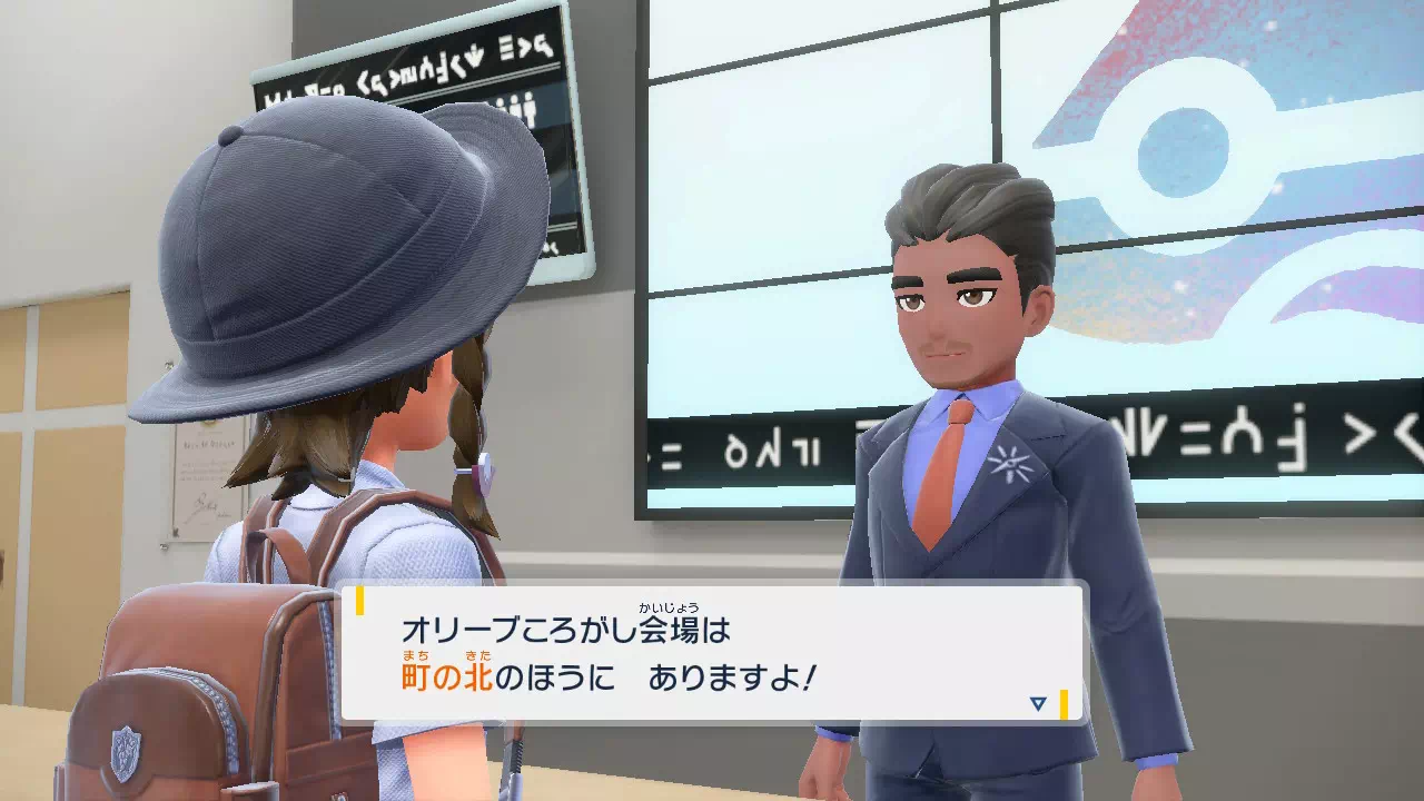 オリーブころがし会場