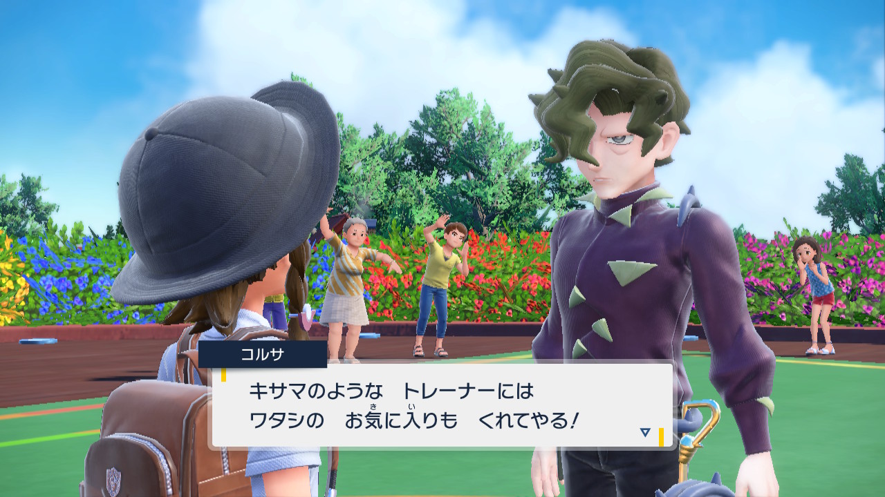 わざマシン020「くさわけ」