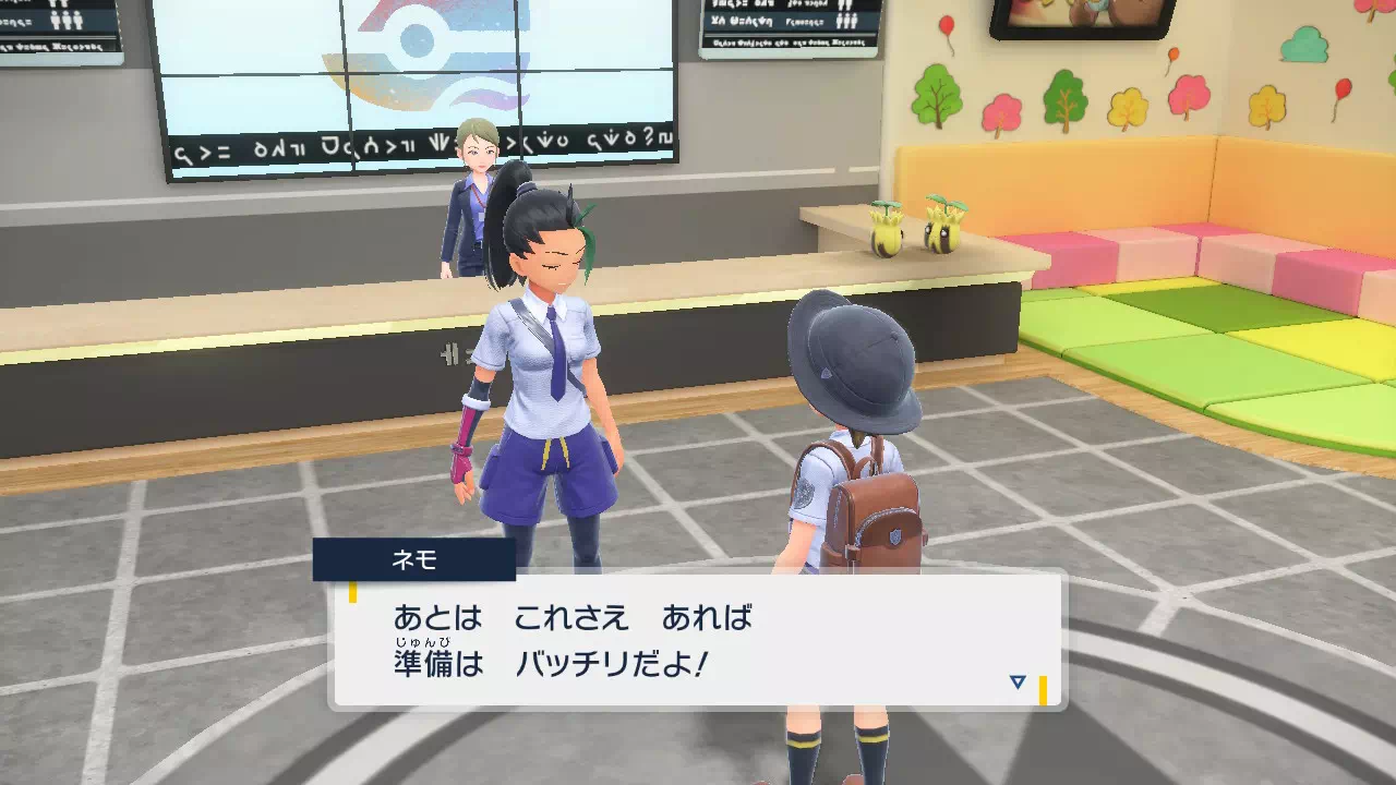 ジム受付前でネモと会話