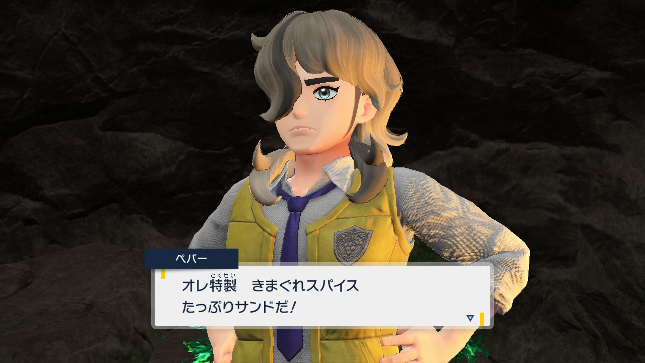 ペパー特製きまぐれスパイスたっぷりサンド