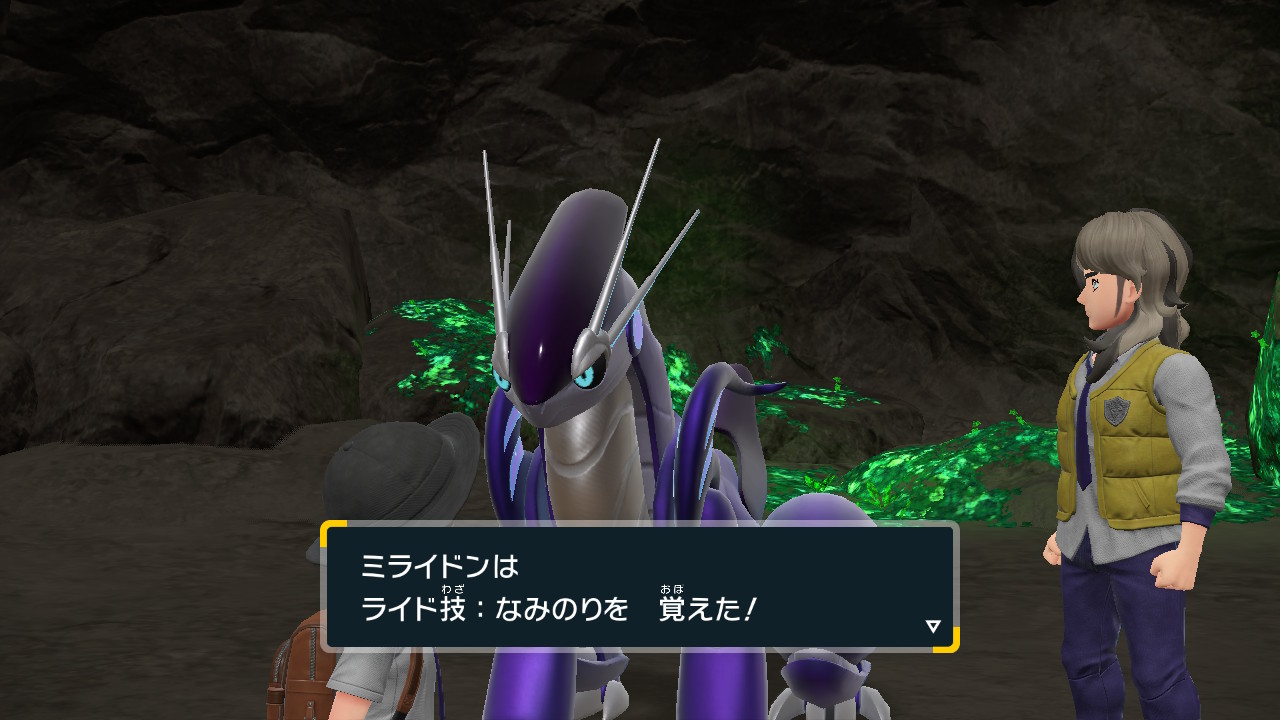 ライド技:なみのり