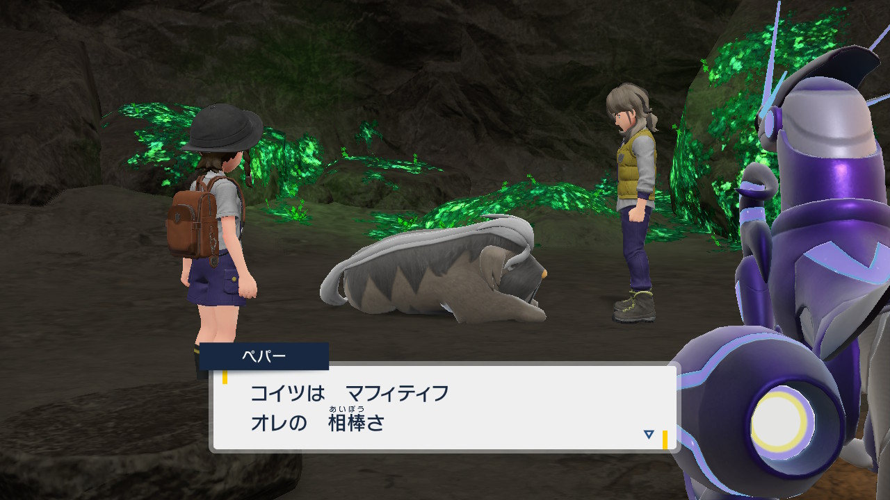 ペパーのマフィティフ
