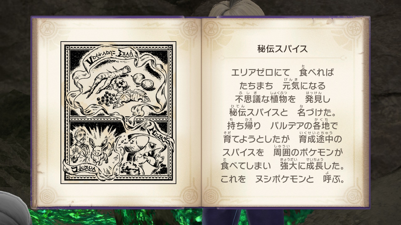 ペパーと秘伝スパイス2