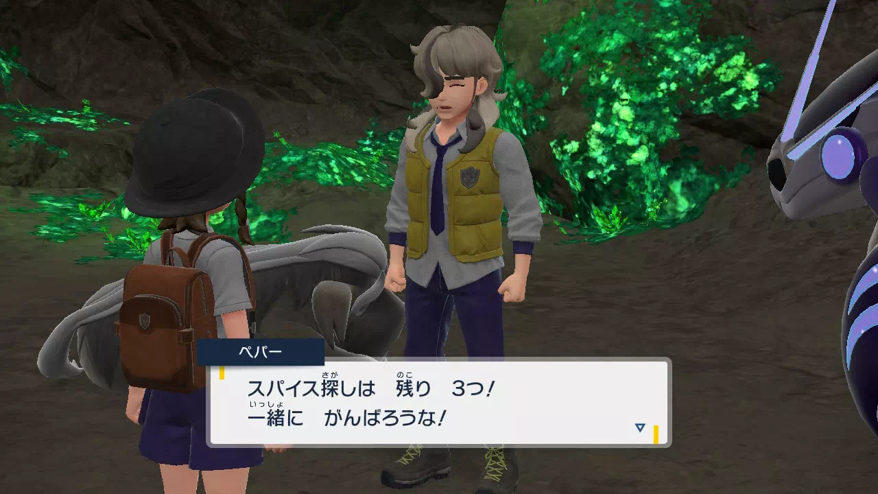 残るスパイスは3つ