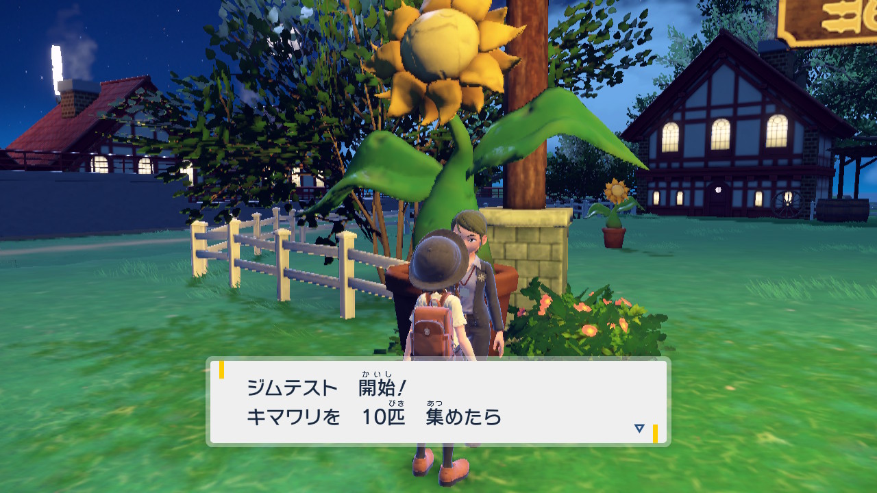 キマワリ広場