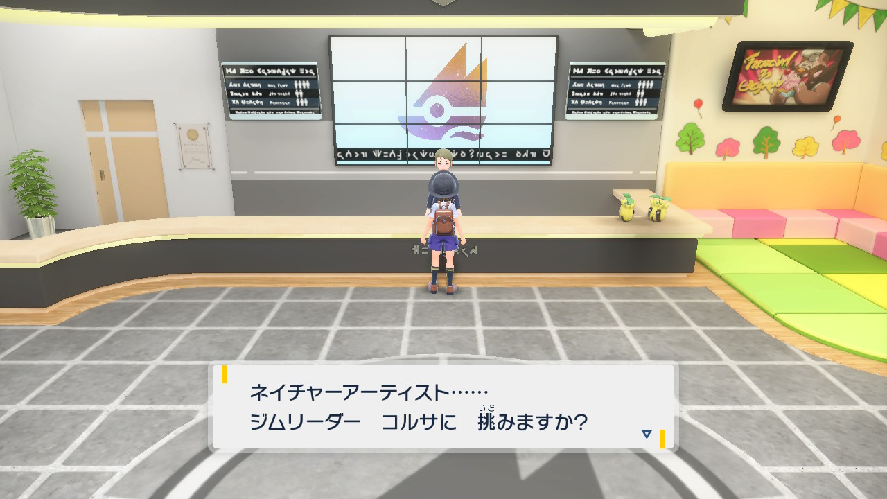 ジム受付に報告