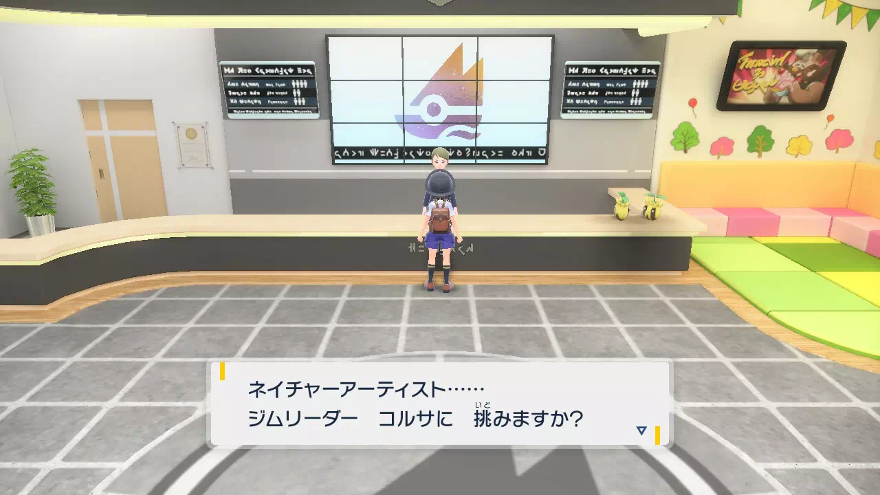ジム受付に報告