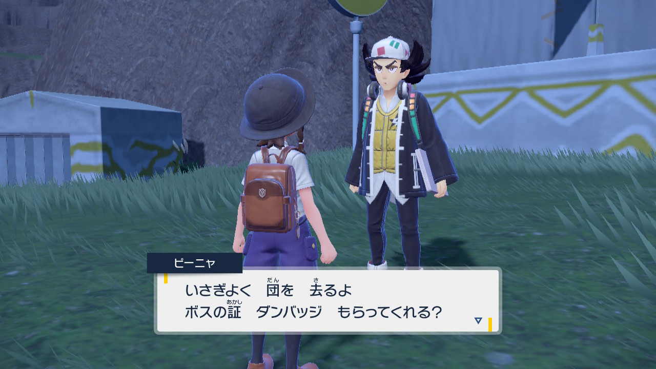 ダンバッジ:あく