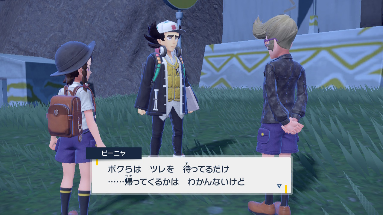 ツレを待ってるだけ