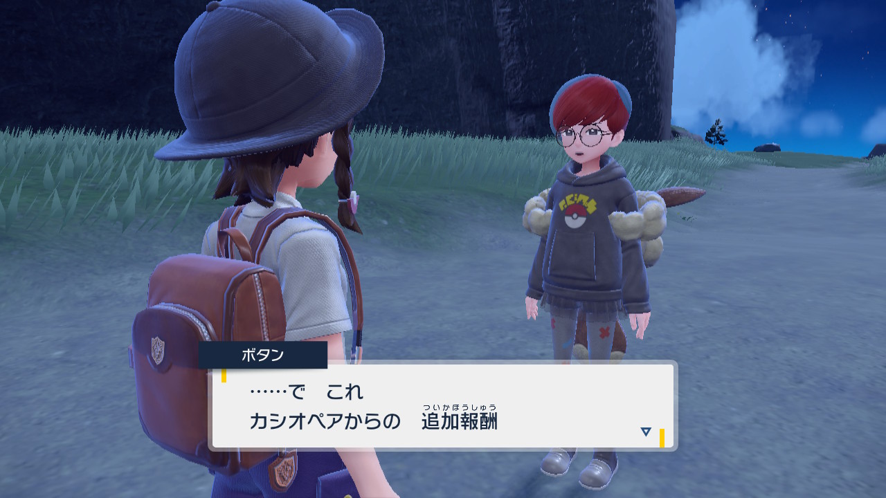 補給班のボタン