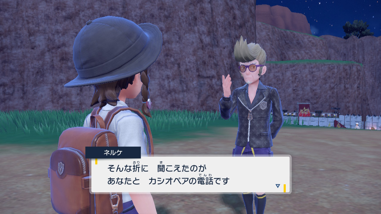 主人公とカシオペアの電話