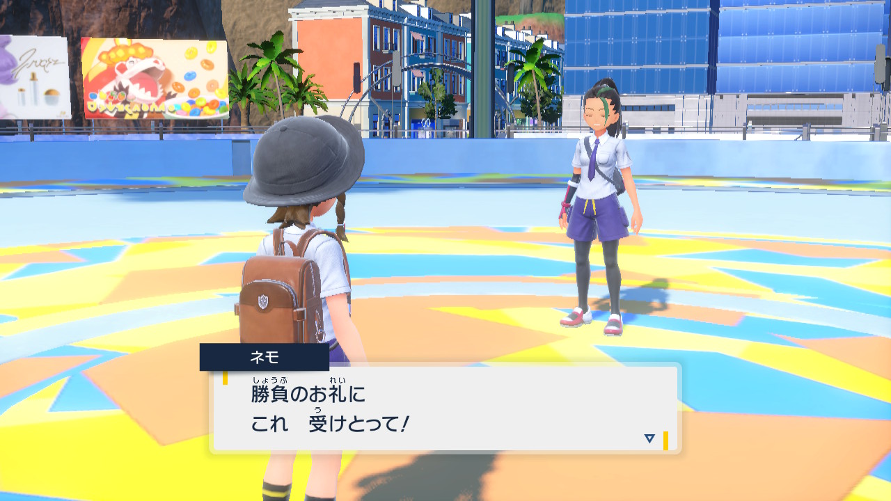 ネモから「なんでもなおし」を貰う