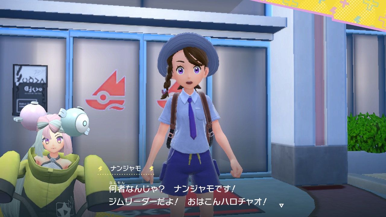 おはこんハロチャオ!