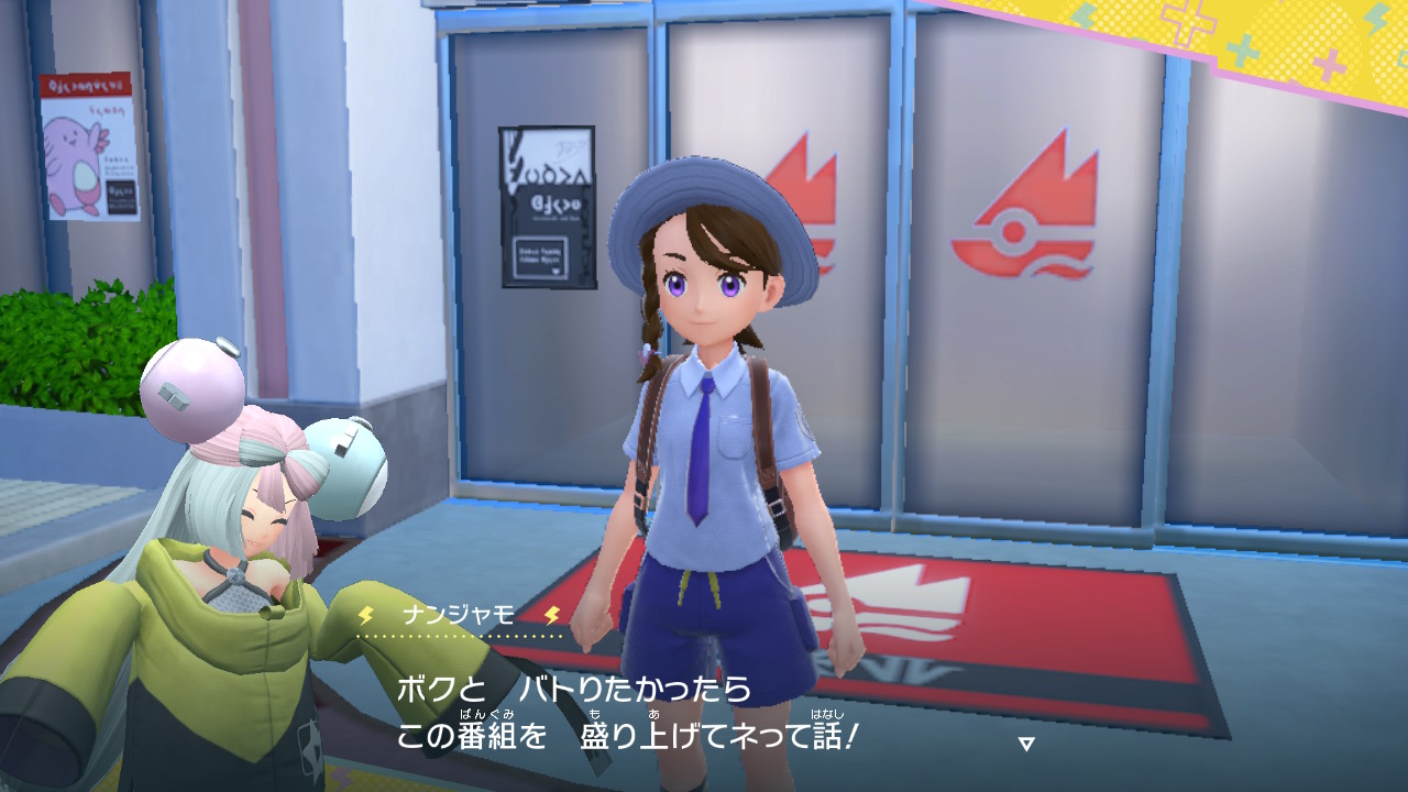 番組を盛り上げる