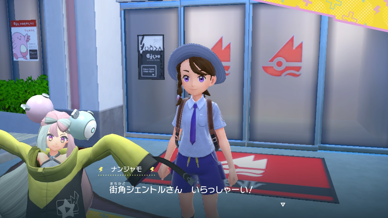 街角ジェントルさん