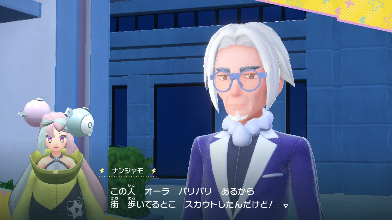 街を歩いてるとこスカウトした