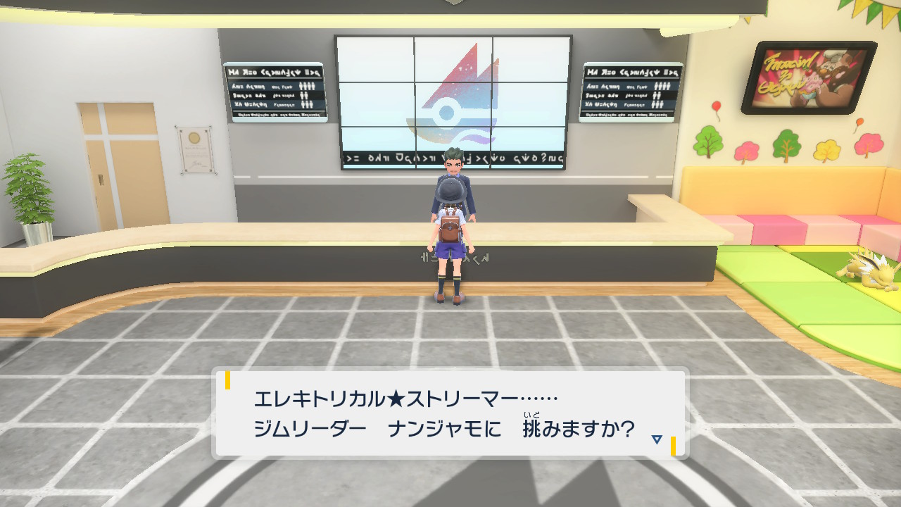 ジム受付に報告