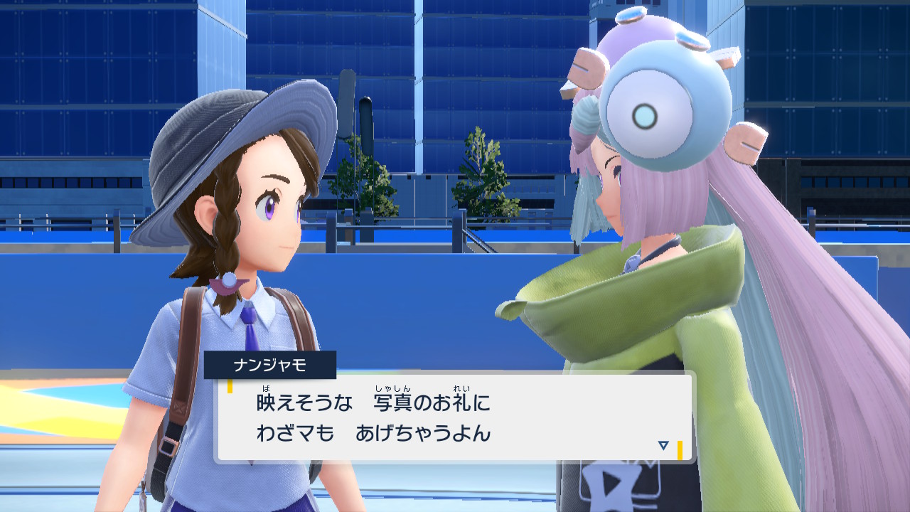 わざマシン048「ボルトチェンジ」
