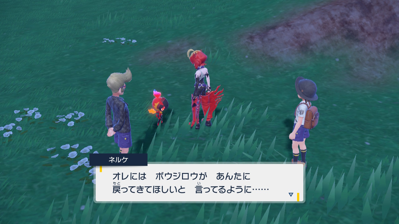 メロコに戻ってきてほしいボウジロウ