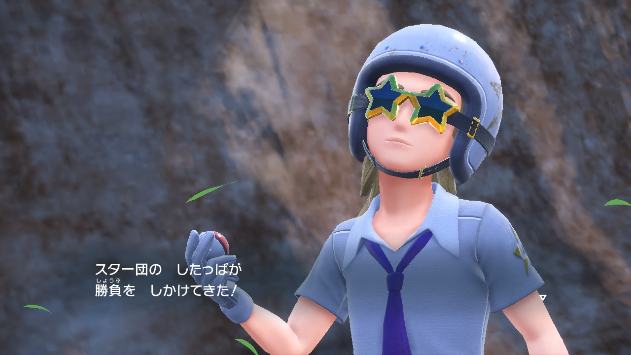 スター団したっぱとバトル