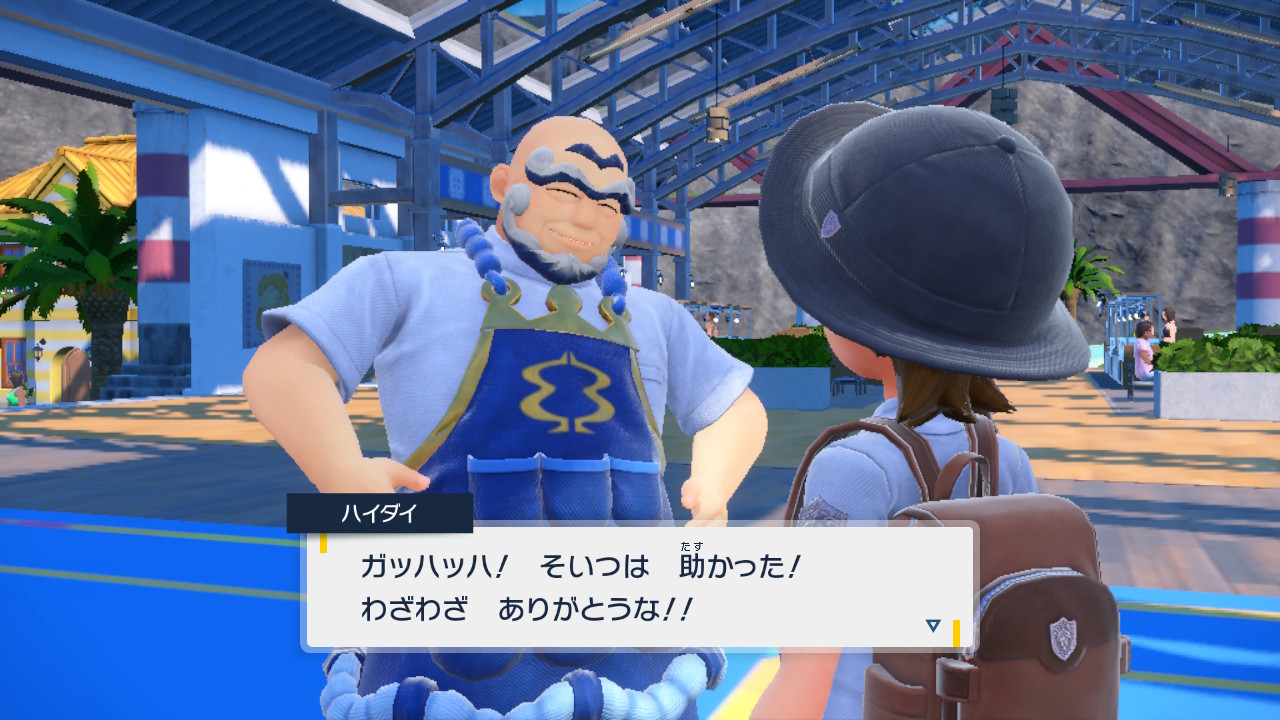 ハイダイにサイフを渡す