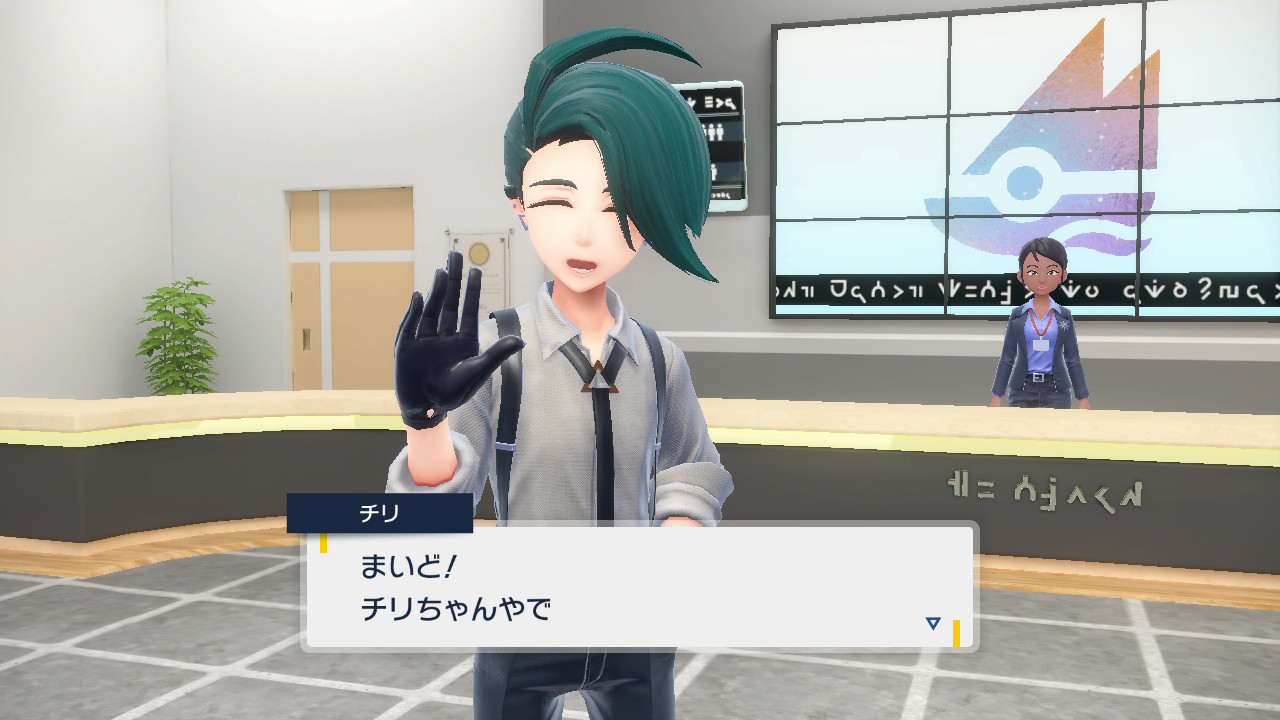 四天王のチリ
