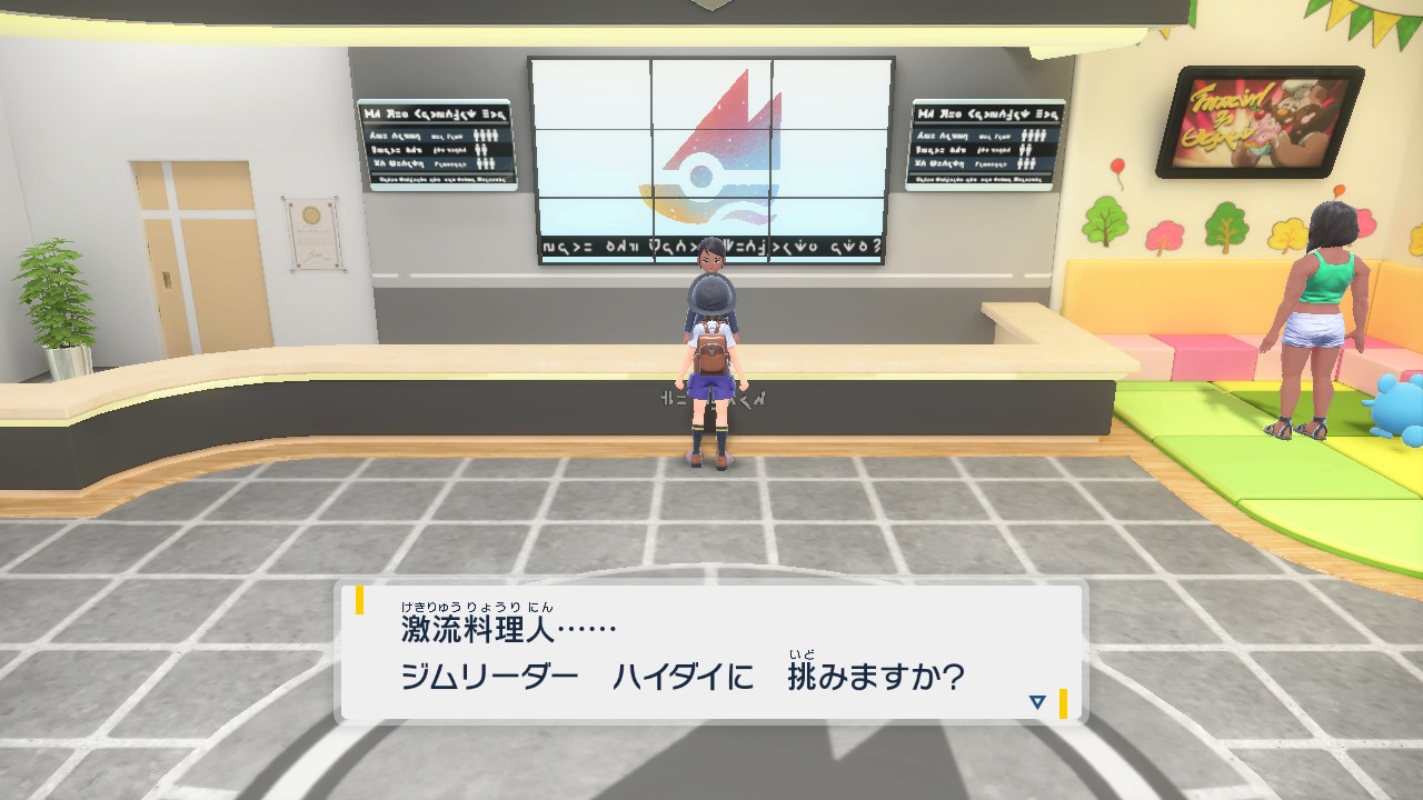 ジム受付に報告