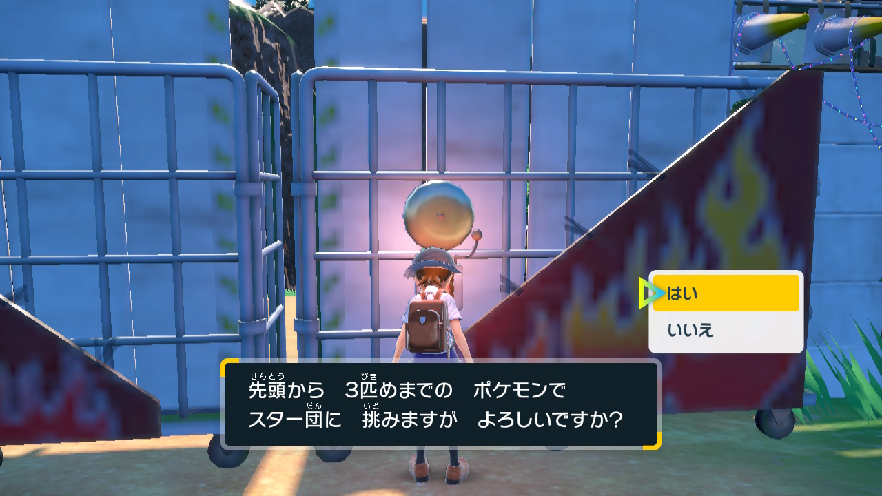 先頭から3匹目までのポケモンでスター団に挑む