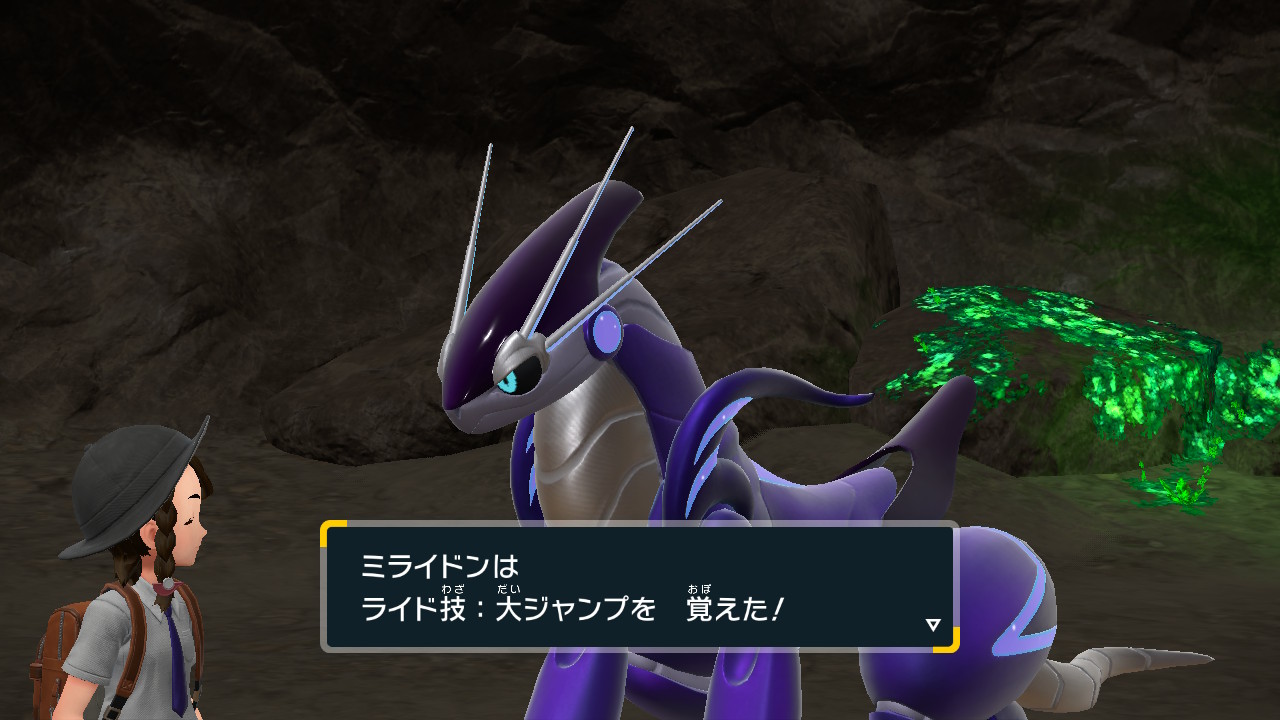ライド技:大ジャンプ