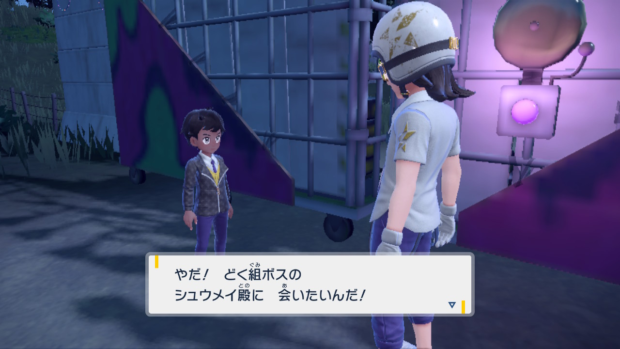 シュウメイ殿に会いたいんだ!