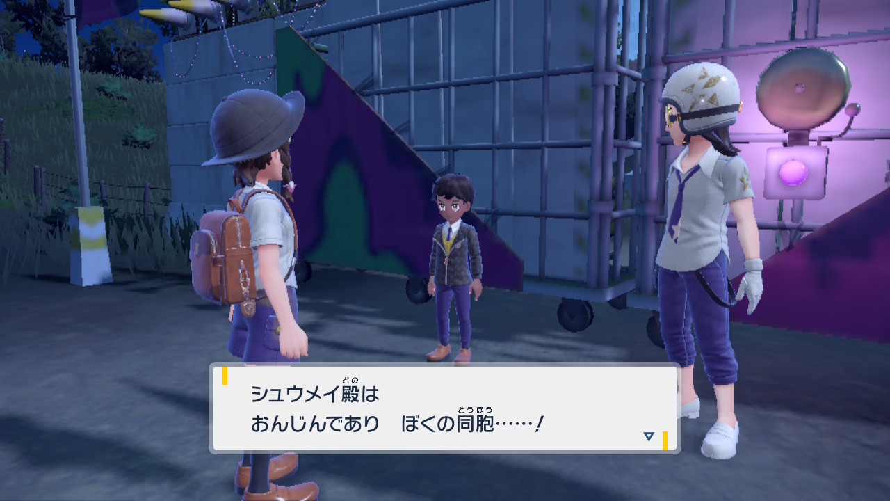 少年とバトル