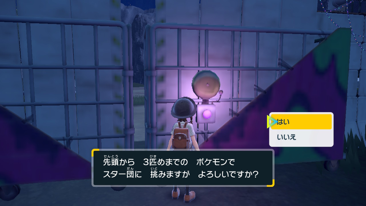 先頭から3匹目までのポケモンでスター団に挑む
