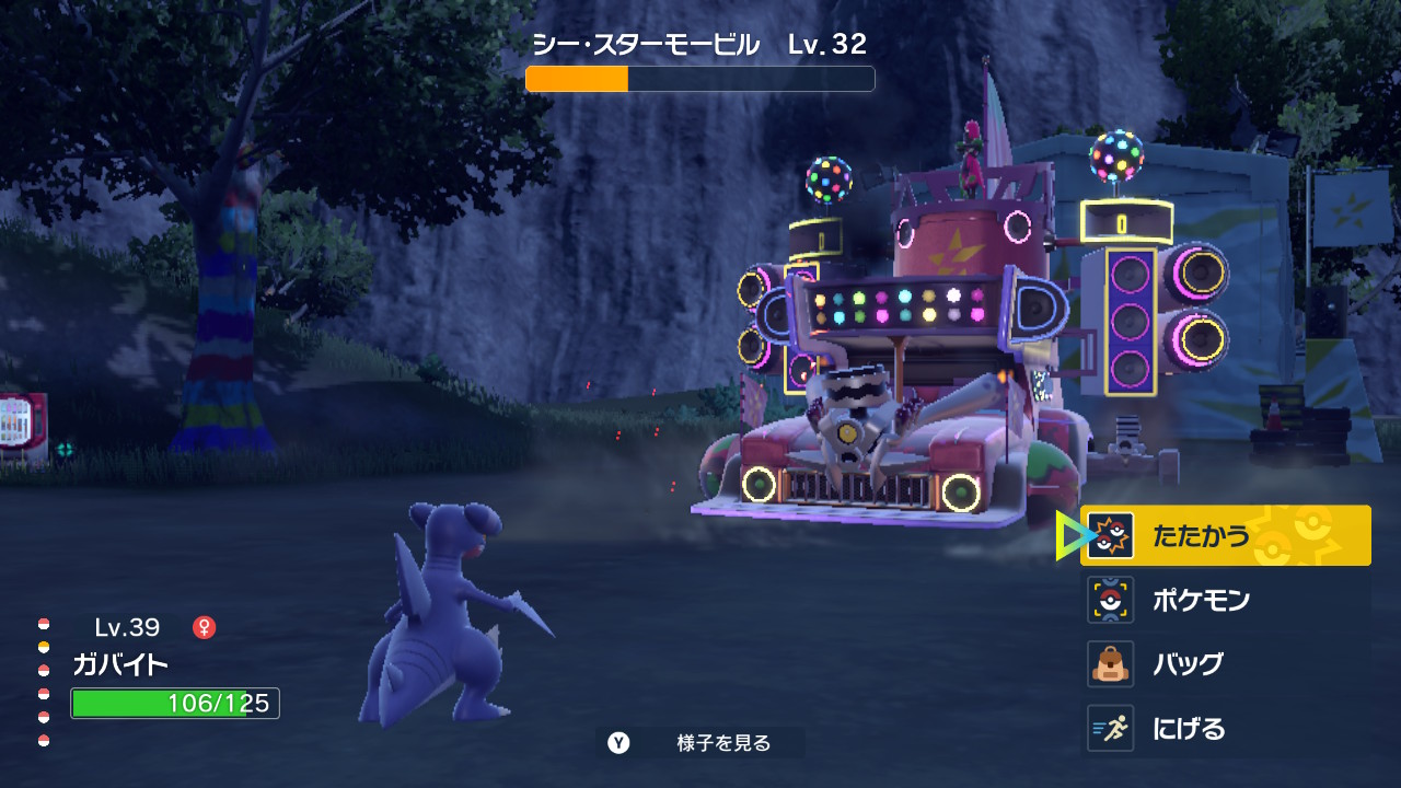シー・スターモービル