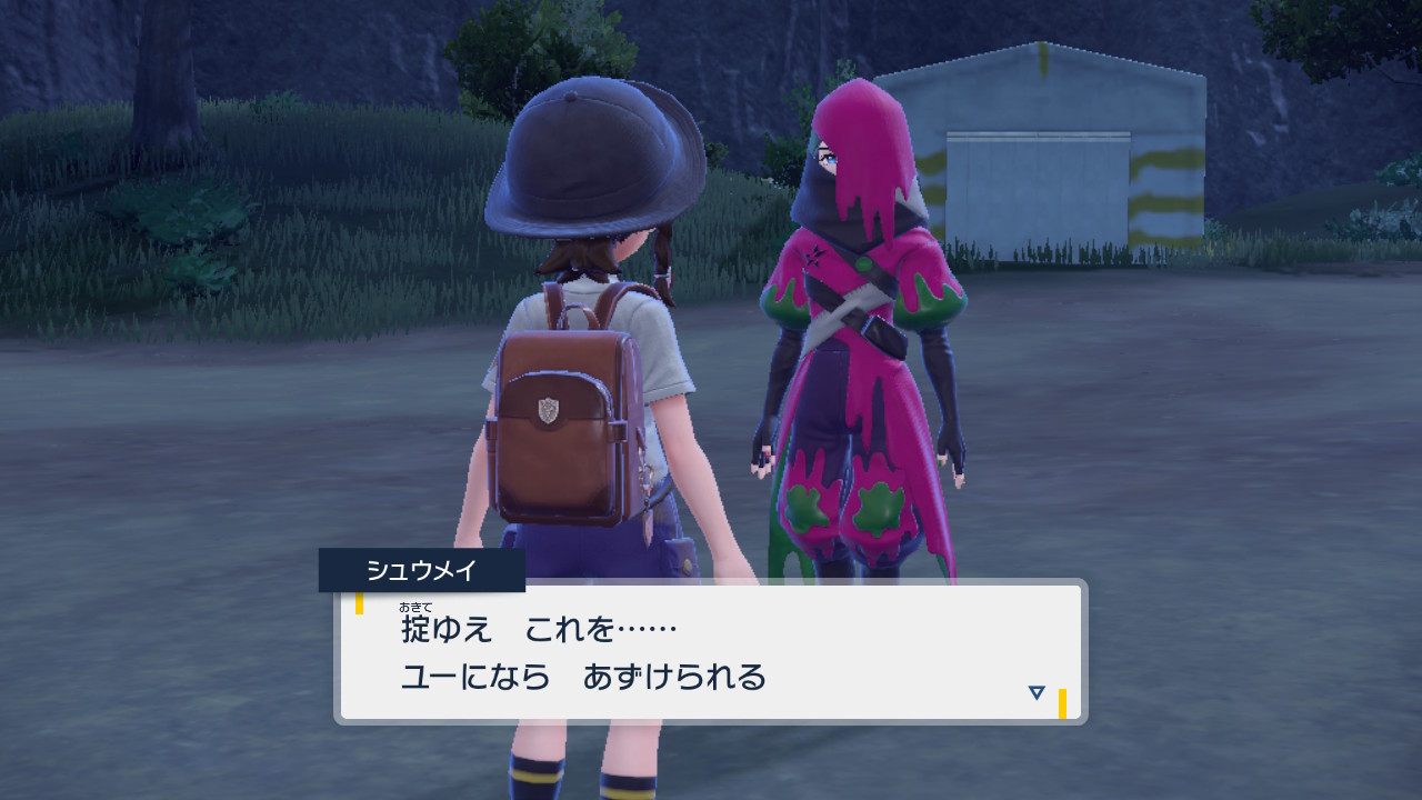 ダンバッジ:どく