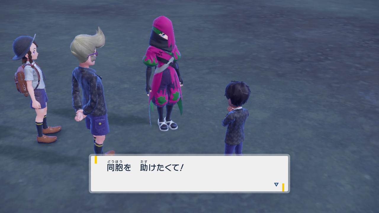 同胞を助けたくて!