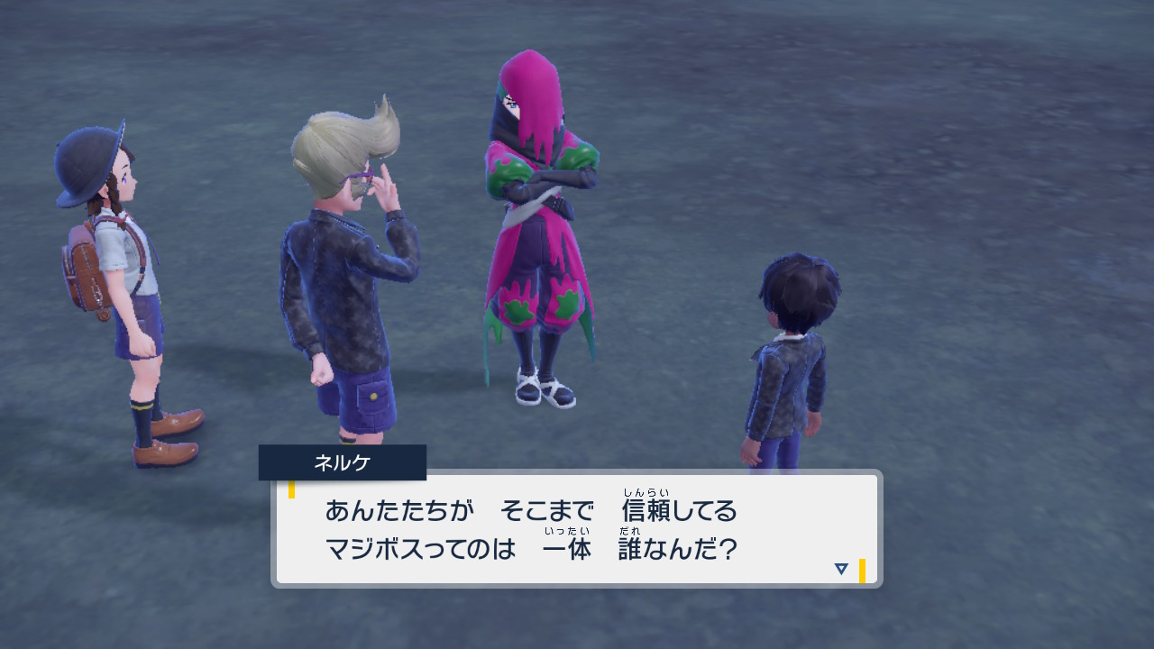 マジボスとは