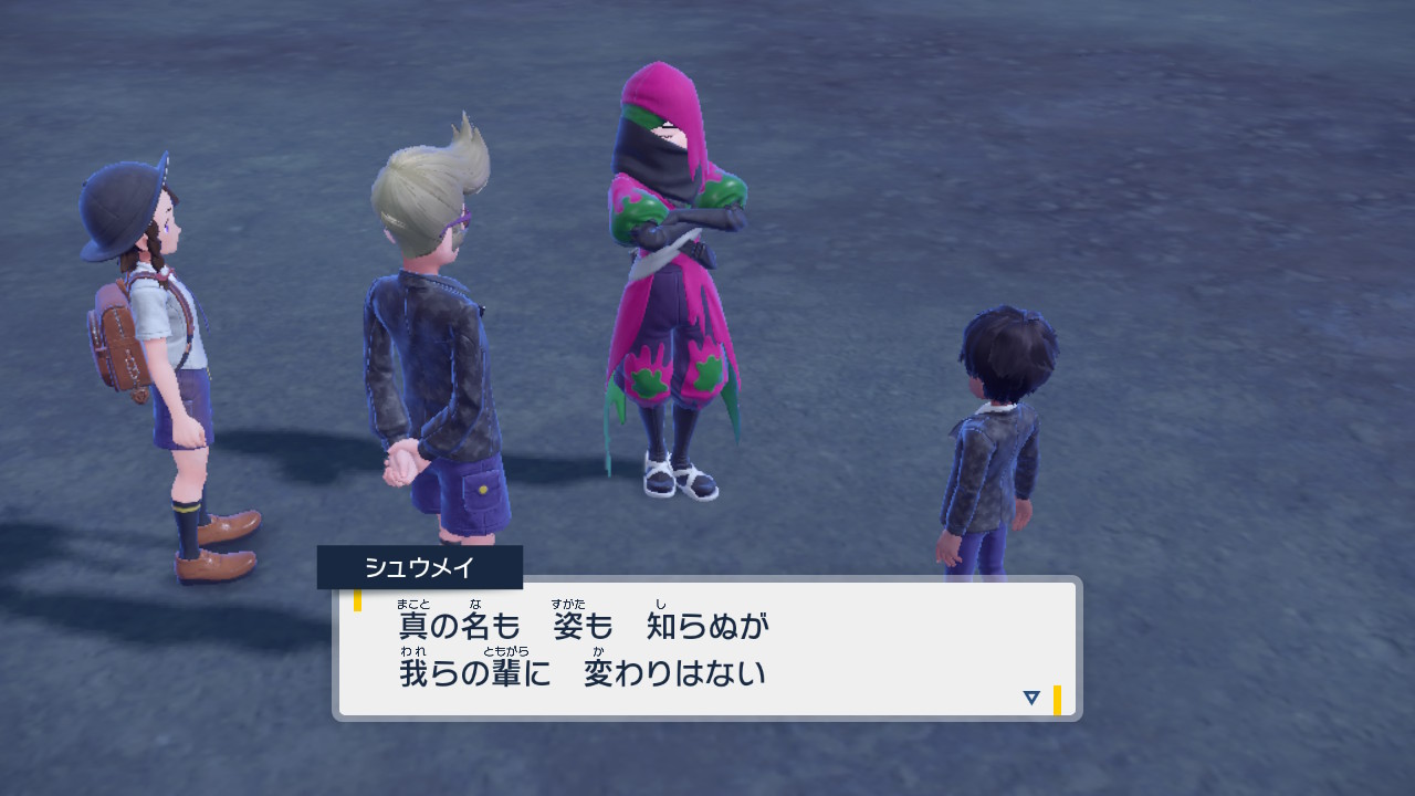 自分たちの輩に変わりはない