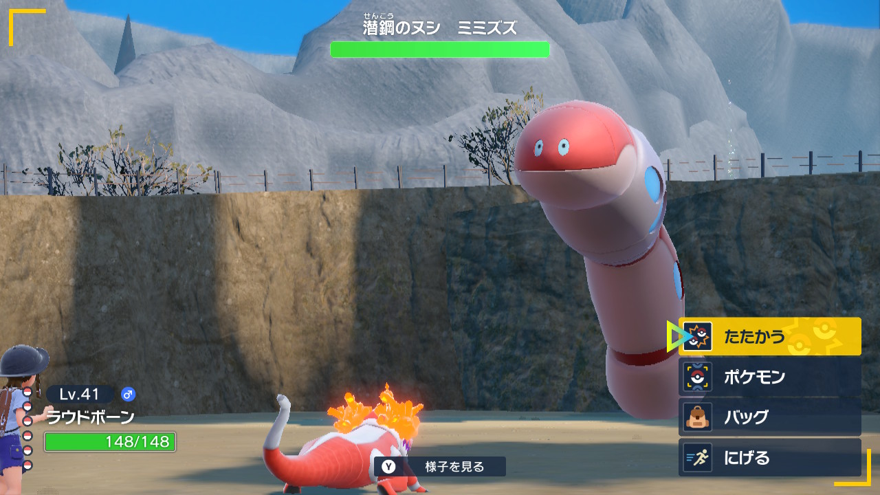潜鋼のヌシ「ミミズズ」とバトル