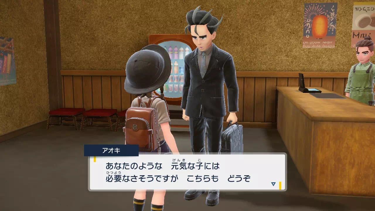 わざマシン025「からげんき」